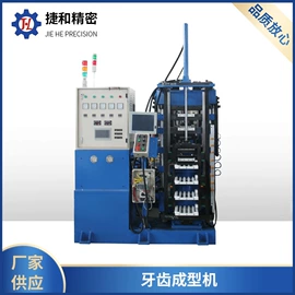 橡胶成型机;硫化机;橡胶定型机