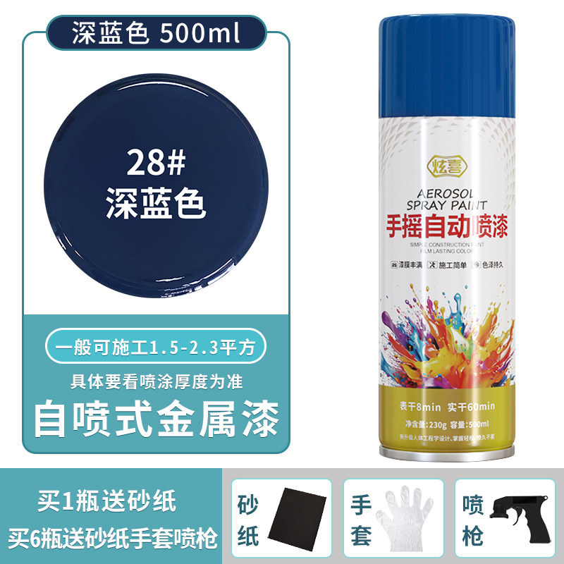 Dark blue; 500ml/bottle