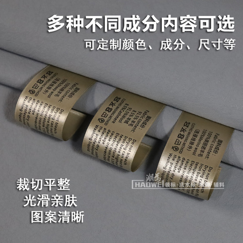 Clothing gold ribbon ingredient label coat cashmere washing label washing mark manufacturer wholesale washing water label