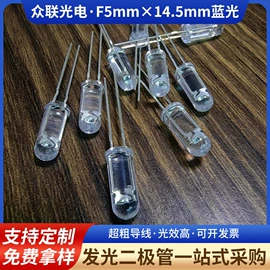 直插式LED;电子五金材料