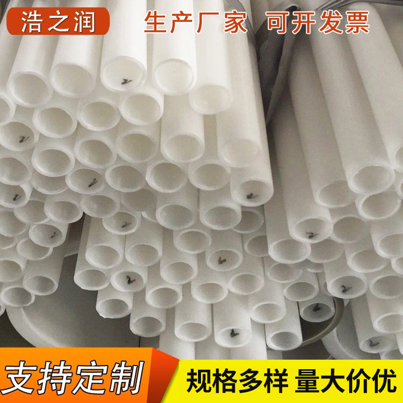扬中厂家供应生产塑料pp管hdpe管 聚丙烯pp排水管 frpp化工排污管