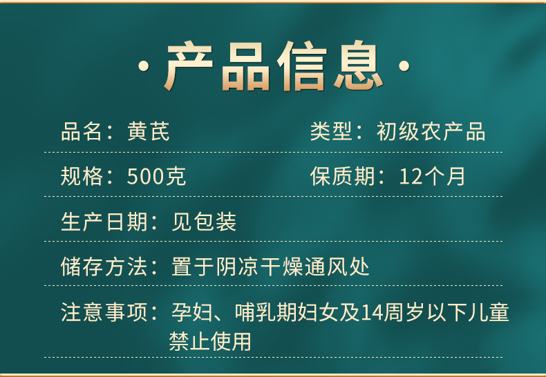 Wild Astragalus Root Slices Huang Qi 500g Gansu Sulfur-Free for Tea and Decoction overview
