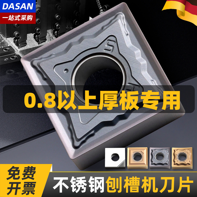 跨境创槽机刀片SNMG120404-HS不锈钢数控刀片弯字机四方外圆批发