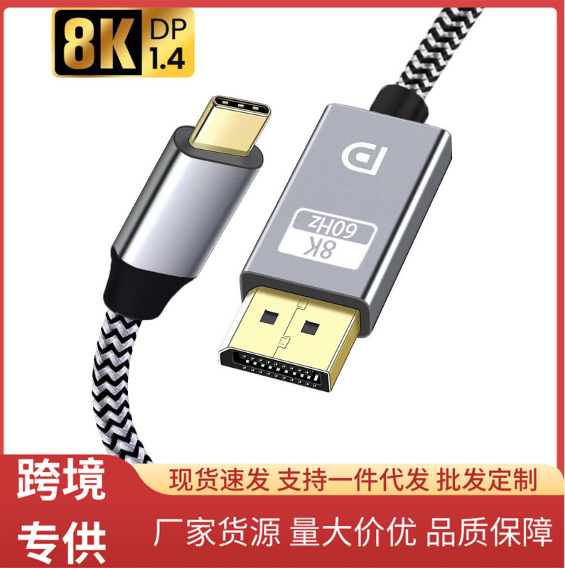 USB-C to DP1.4 8K60Hz adapter notebook connection Displayport display