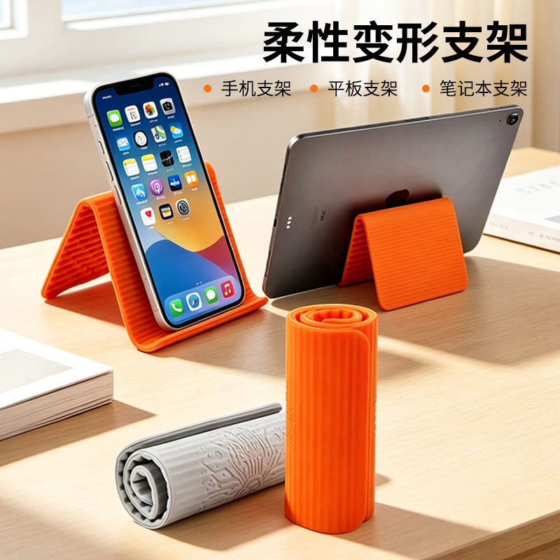 Cross-Border Silicone Phone Stand, Creative Desktop Flexible Folding Multi-Functional Tablet and Laptop Lazy Stand