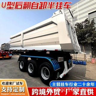 厂家直供13米U型后翻自卸半挂车 出口60吨砂石料运输半挂车可定制