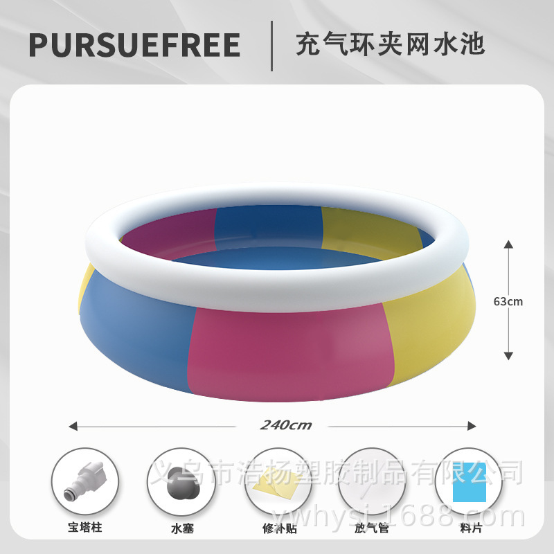 삼색클립네트풀(240*63cm)