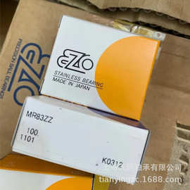 日本EZO轴承 EZO不锈钢轴承 EZO MR83ZZ 尺寸：3X8X3 EZO微型轴承