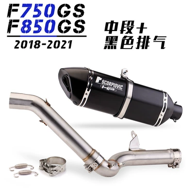 Motorcycle F750Gs 850Gs Middle Exhaust: Exhaust pipe - full-set-of-middle-section-large-hexagon-all-black