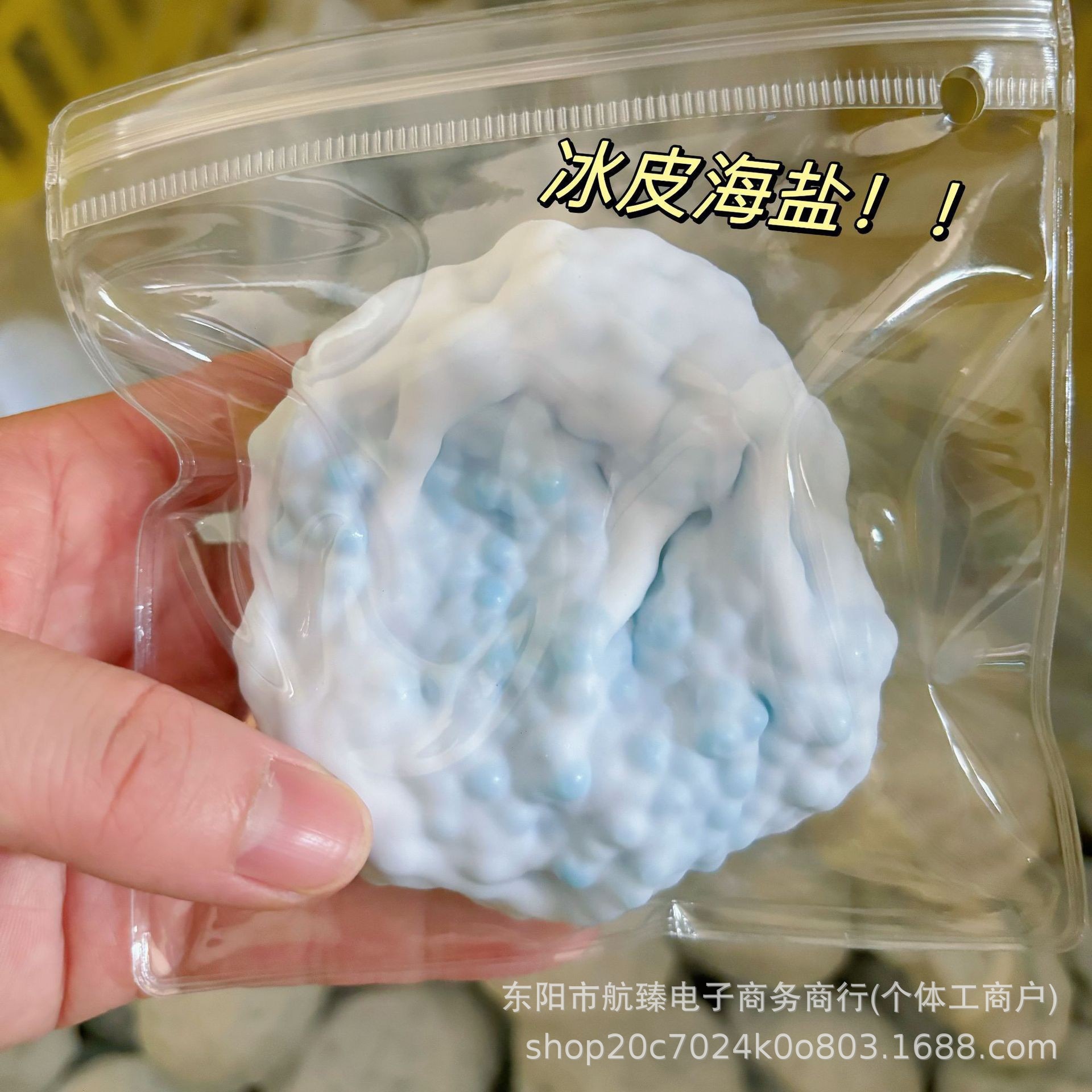 [블루] 시끄러운 공-6CM