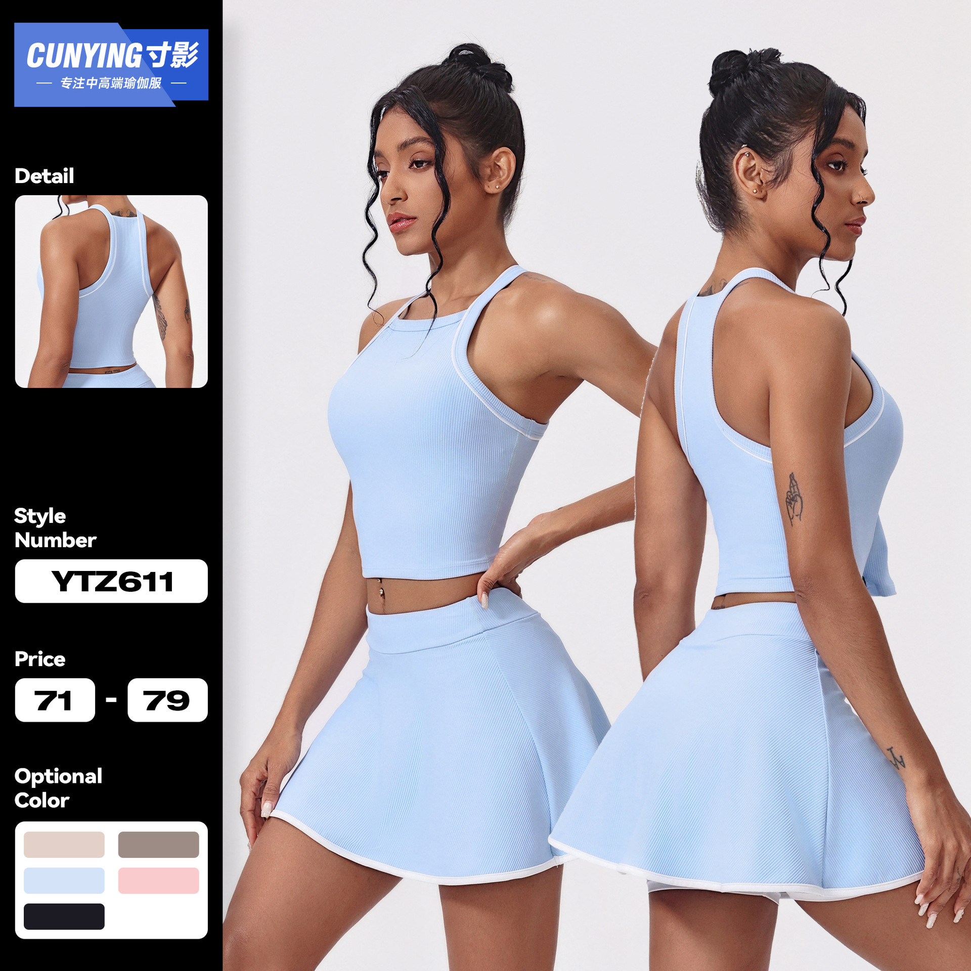 Cross-Border Threaded Nude Yoga Suit Contrasting Color Beautiful Back Tight Yoga Suit Women's Tennis Skirt Sports Fitness Suit