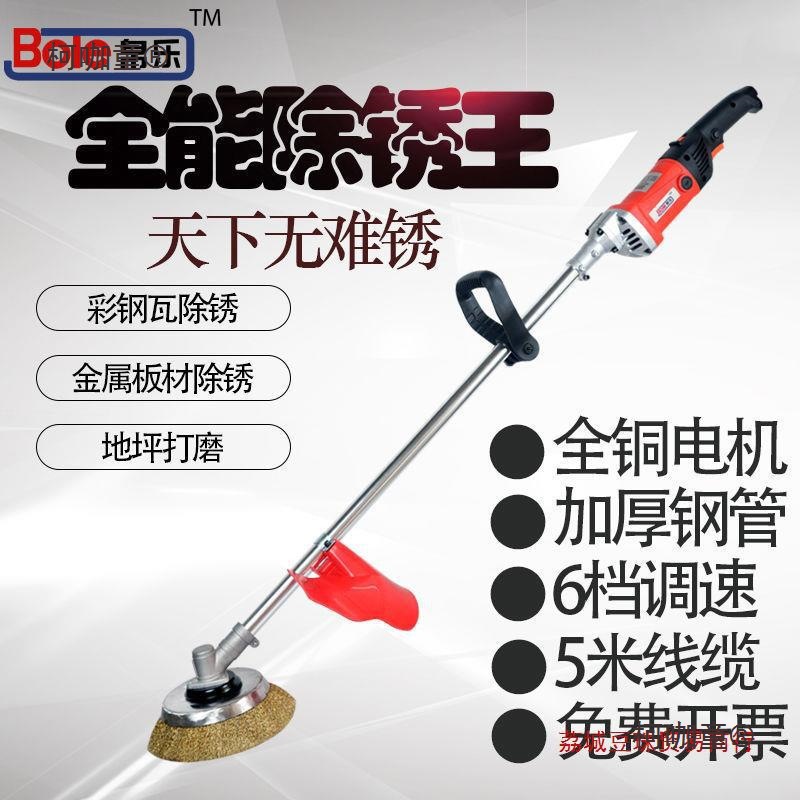 电动除锈机手持打磨机彩钢瓦除铁锈工字钢翻新水泥地钢丝刷麦太保