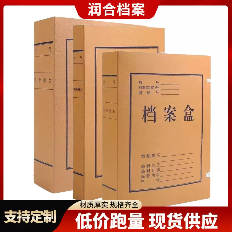 牛皮纸资料档案盒 A4大容量纸质文件盒资料文件收纳盒