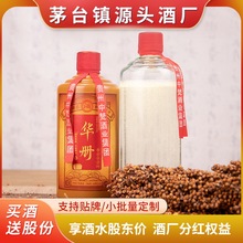 贵州茅台镇53度白酒厂家批发粮食酒飞天口感酱香型高档白酒正品