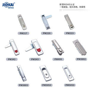 Press Key Switch Flat Lock Series Industrial Cabinet Lock Distribution Box Cabinet Door Bounce Lock Cabinet Tongxun Cabinet Door Lock