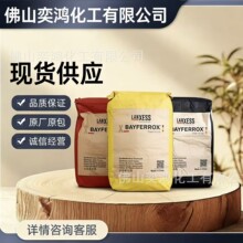 ��ʢ�ݶ���4330�����F��BAYFERROX 4330�����F�o�C��Ϻ���ʢ4330