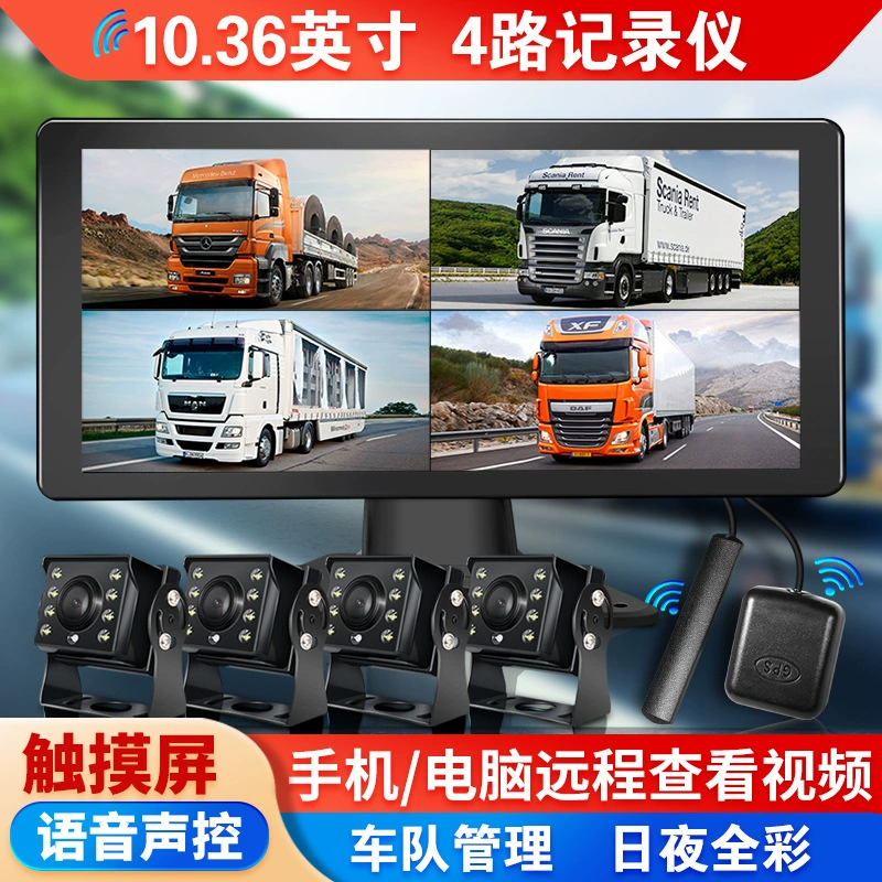 10 дюймовый 4G дистанционный мониторинг все-в-одном автомобиль SD-карты 4-way грузовик вождения рекордер автобус мониторинг