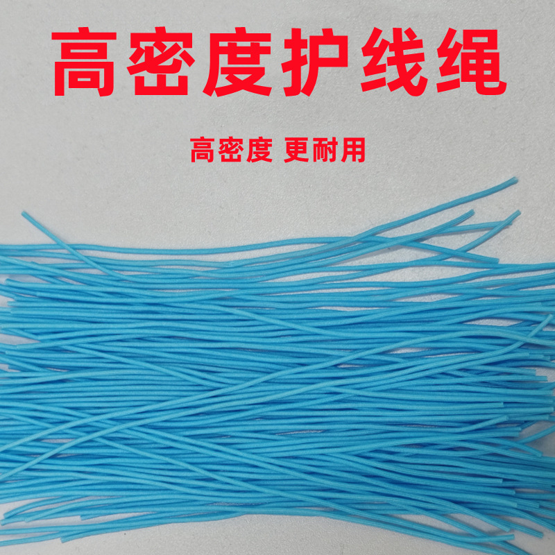高密度护线绳大物鱼线主线子线巨物线组护绳空心绳16CM|undefined