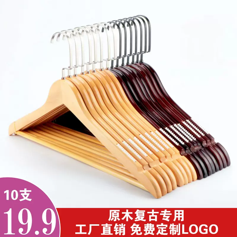 实木衣架服装店无痕家用防滑木质衣挂加粗成人酒店裤夹裤架批发