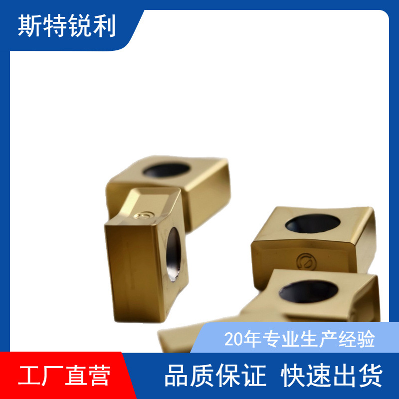 株洲斯特LNKX1206铣刀片铸铁加工铣削刀片优势数控