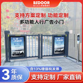 百思德人行电动栅栏平开门广告小门小区禁道闸人脸识别系统自动门