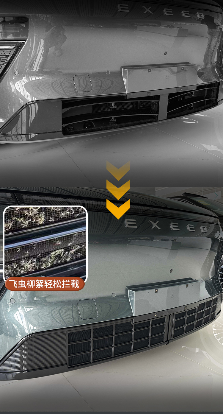 Xingtu Star Era Special Anti-Insect Net, New Era ET Split-Type Front Dustproof Center Grille