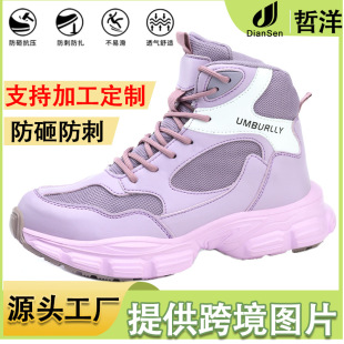 Women's Anti-smashing Anti-piercing Anti-odor Breathable Steel Toe Wear-resistant Safety Non-slip Women's Protective Work Shoes