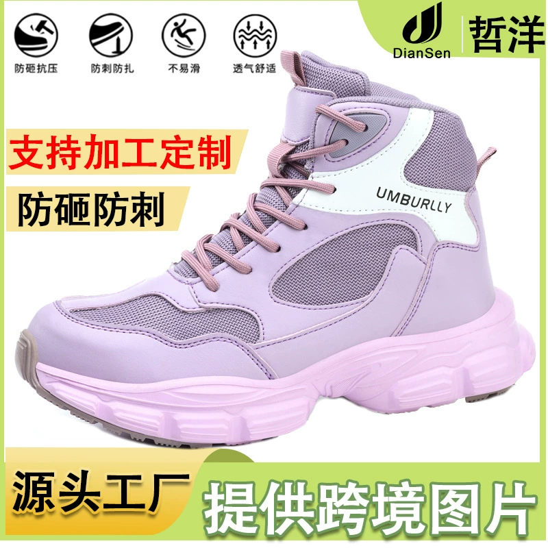 Защитная обувь женская противоударная и противоударная