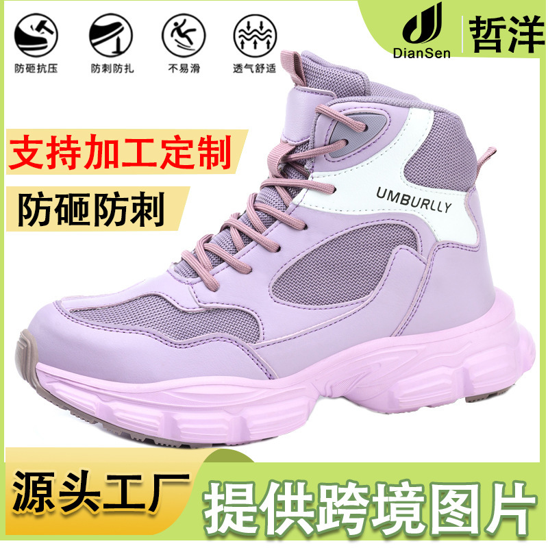 Women's Anti-smashing Anti-piercing Anti-odor Breathable Steel Toe Wear-resistant Safety Non-slip Women's Protective Work Shoes Women's Anti-smashing Anti-piercing Anti-odor Breathable Steel Toe Wear-resistant Safety Non-slip Women's Protective Work Shoes