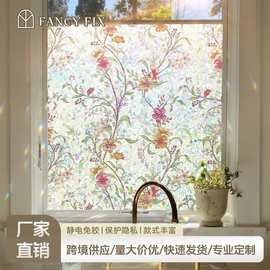批发玻璃贴膜静电免胶炫彩镭射纸办公室卫生间窗户保护膜隐私膜