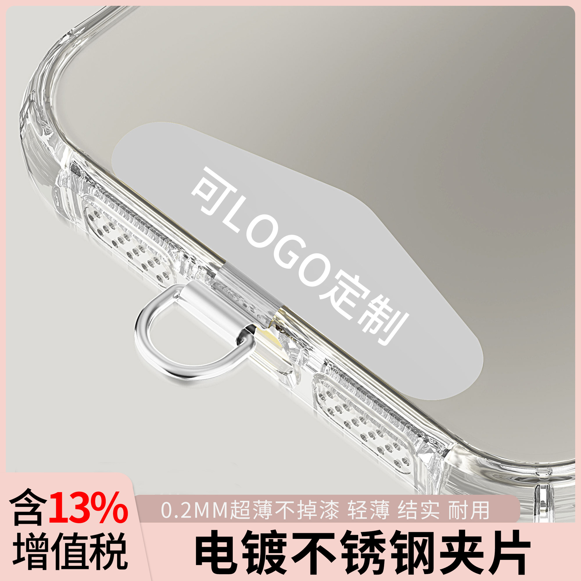 工厂现货手机垫片金属夹片三角形超薄吊绳贴片不锈钢挂片结实防丢