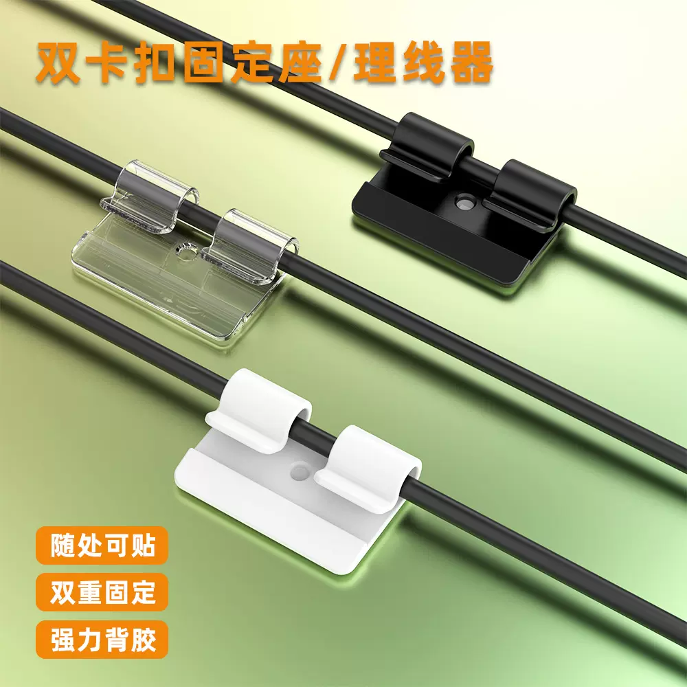 厂家直销理线器电线收纳灯带固定器墙面自粘无痕线卡网线走线神器