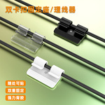 厂家直销理线器电线收纳灯带固定器墙面自粘无痕线卡网线走线神器