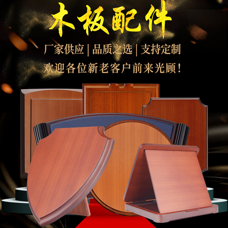 木质盾形方形奖牌荣誉勋章光荣奖章退休纪念实木木板配件嘉奖纪念