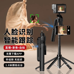 C12スマート顔写真雲台手ぶれ補正自撮り棒1.8メートル360 ° 自動回転一体四脚スタンド