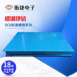 工业级电子无线地磅秤槽钢地磅电子小地磅工厂物流货品称重地磅