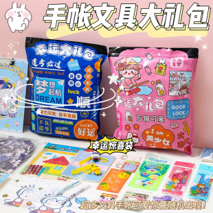 Student Supplies Gift Package, Class Small Gift, Value-For-Money Stationery Set, High-Looking Junior High School Student Stationery, Blind Bag Wholesale