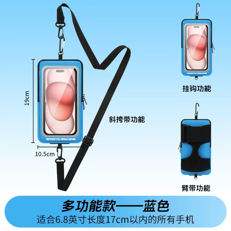 多功能天空蓝{含斜挎绳}