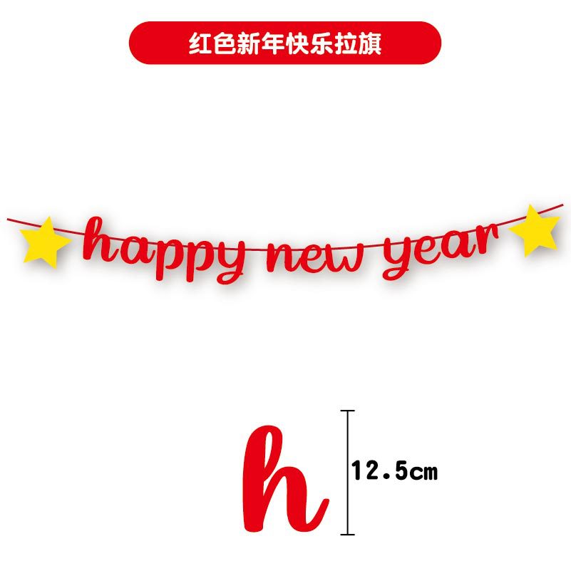 41-21新年红字母 [转换]-06