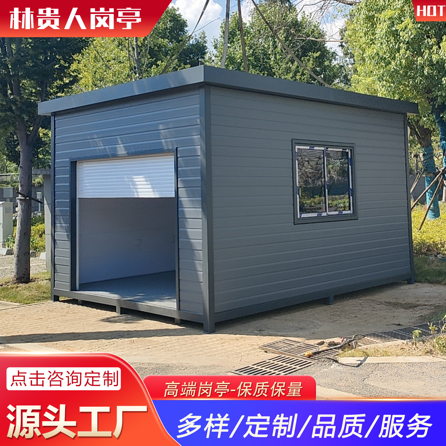 成品可移动仓库库房成品可移动仓库钢结构仓库设备房雕花板岗亭