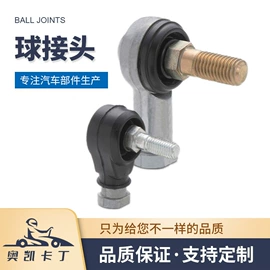 关节轴承;转向节主销;转向拉杆