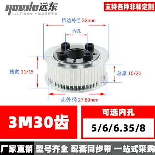 3M30齿 免键涨紧套同步轮带轮 槽宽11/16内孔6/6.35/8 齿外径27.8