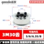 外径内孔3m30涨紧套同步轮
