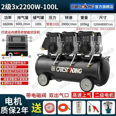 Compressor Woodworking Small Silent High-Pressure — Hava kompressorları - new-3x2200w-100l-smart-ten-pressure