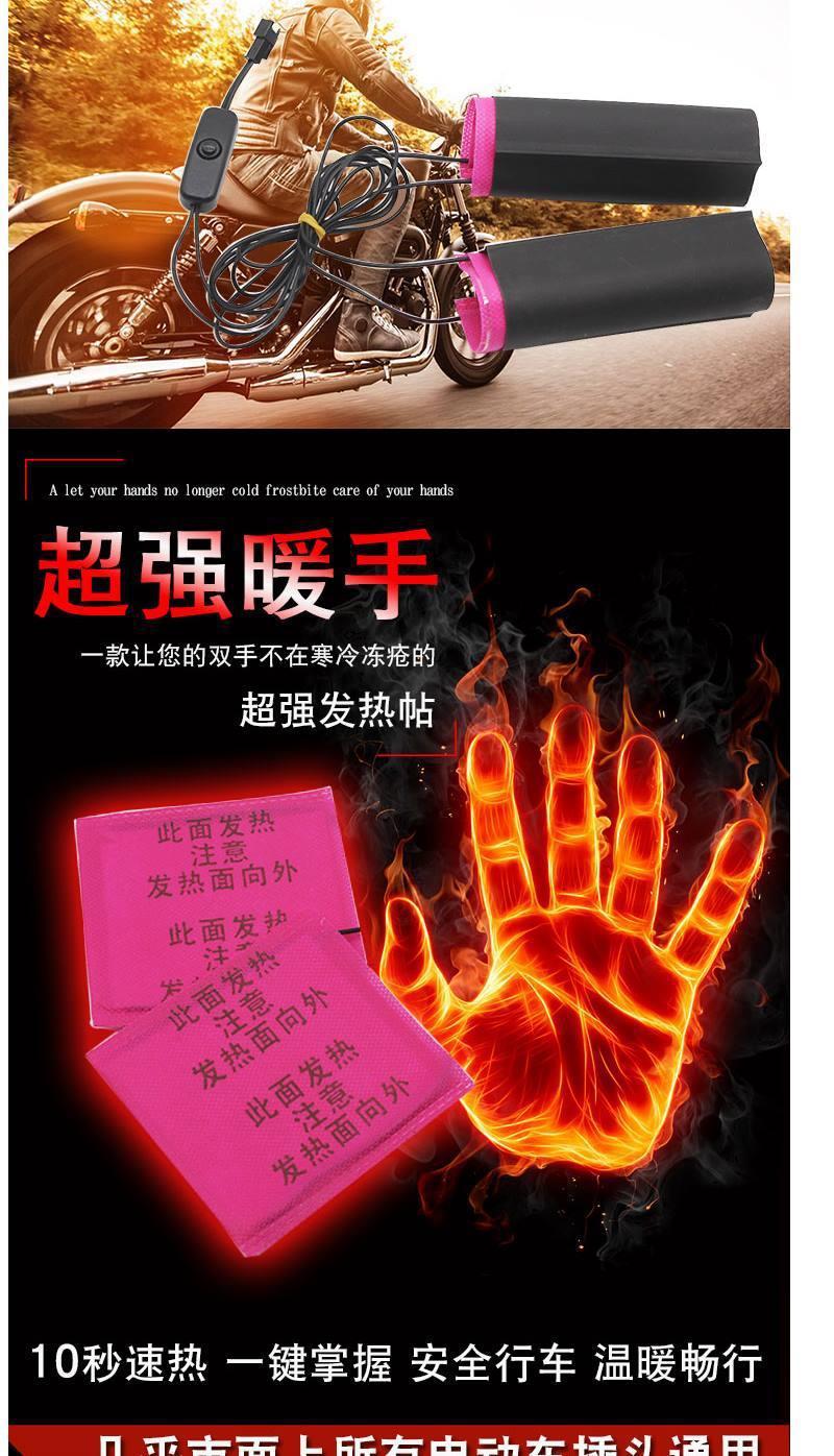 Electric vehicle heated handlebar covers, motorcycle waterproof heating handlebar covers, 12v48v60V72v plug-in heated handlebar covers