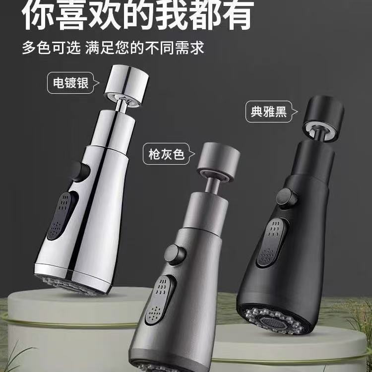 Kitchen Upgrade Faucet Three-function Water Outlet Universal Multi-function Nozzle Splash-proof Foaming Scraping God qi Small Waist