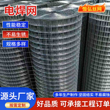 公路铁丝网镀锌电焊网建筑钢丝片抹灰镀锌钢丝假山网不锈钢铁丝网