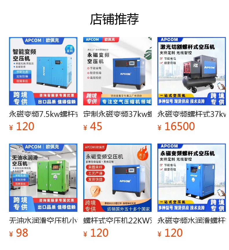 Screw-Type Air Compressor 7.5Kw Permanent Magnet Variable Frequency 15Kw Air Compressor All-In-One Air Compressor