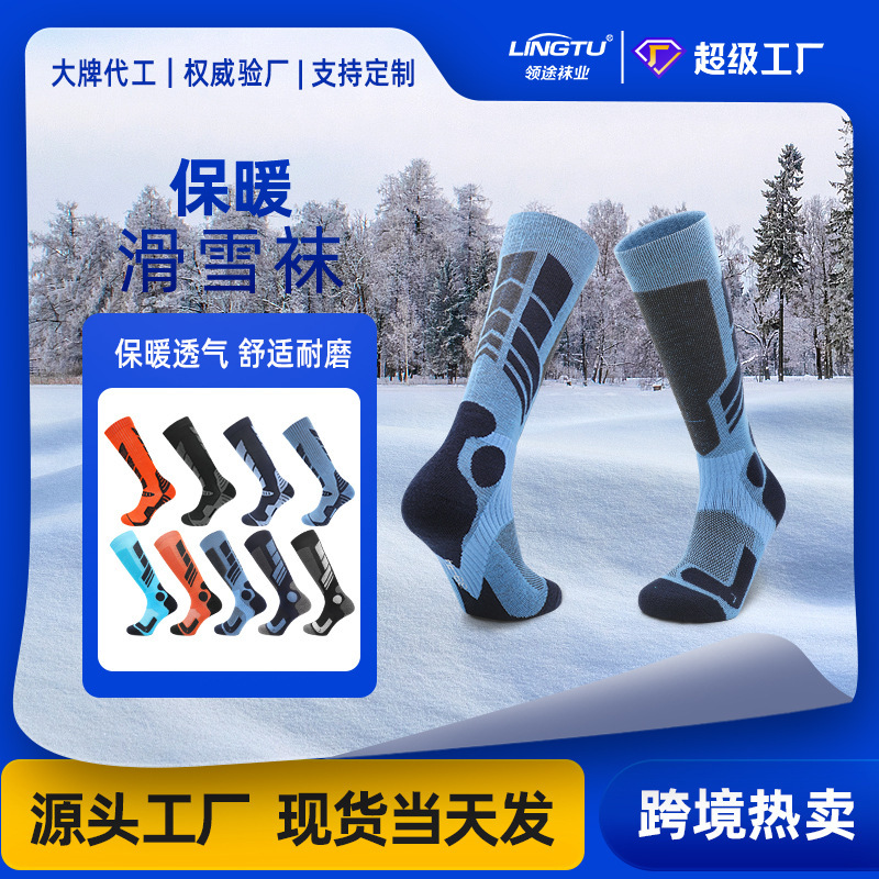 Winter Professional Ski Socks for Men and Women, Thickened Warm Snow Socks, Hiking Socks, Sweat-Absorbent Breathable Towel-Soled Snow Socks