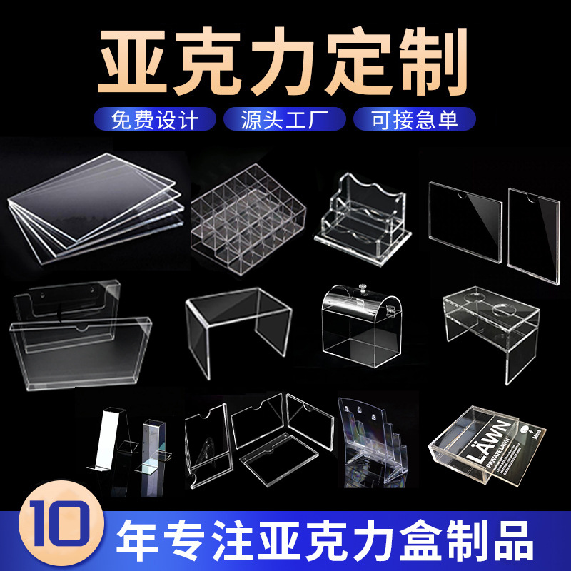 亚克力有机玻璃高透颜色异形雕刻加工